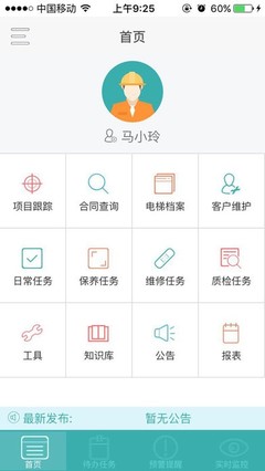 梯梯通APP 構(gòu)建互聯(lián)網(wǎng)軟硬件一體化開(kāi)發(fā)與銷(xiāo)售新生態(tài)